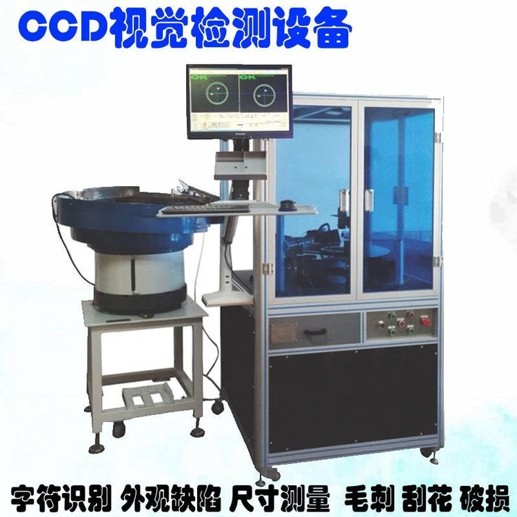 CCD检测设备