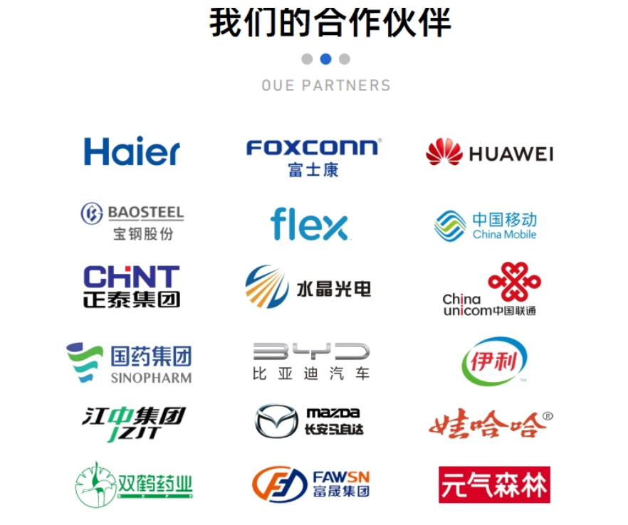 优控自动化合作伙伴Logo，包括海尔、富士康、华为、宝钢股份、Flex、中国移动、正泰集团、水晶光电、中国联通、国药集团、BYD、伊利、江中集团、长安马自达、娃哈哈、双鹤药业、富晟集团和元气森林
